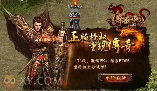 辉煌传奇手游官网之热血传奇绿毒是什么作用