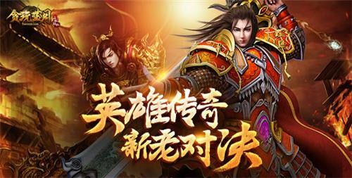 我本沉默冰雪版之热血传奇装备有什么用处