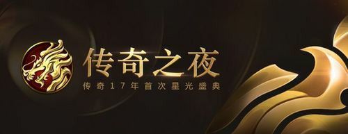 仿盛大传奇飞飞版本之热血传奇声望换什么