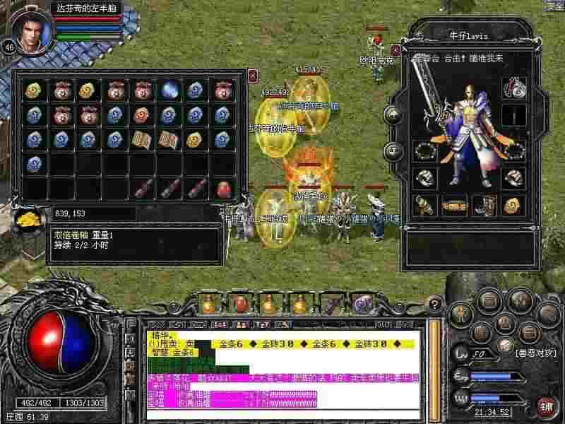 韩版微变传奇神途手游攻略 怀旧与创新并存的玛法成长之路