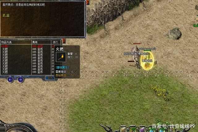 热血传奇存在哪个版本 老玩家实测适配指南