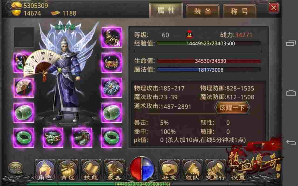 传奇合击网通之热血传奇法神怎么来的