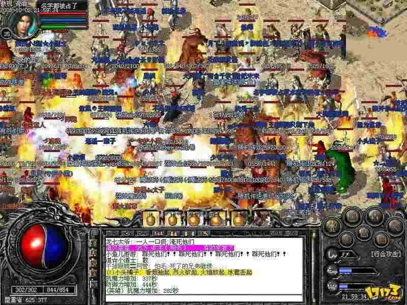 自由交易无战力传奇手游之热血传奇怎么砍守卫