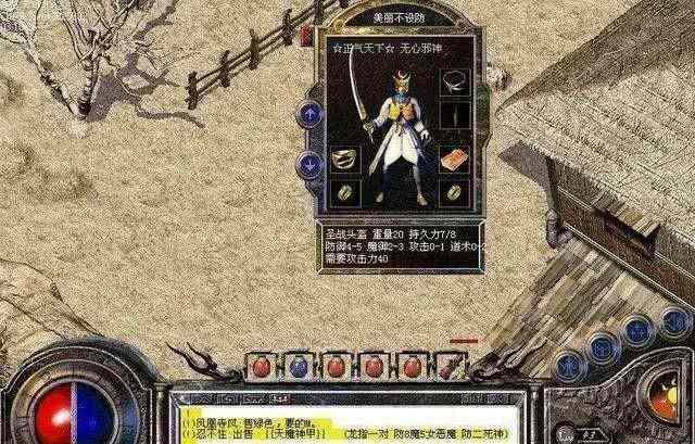 1.76传奇gm金币回收之热血传奇时装都有什么技巧