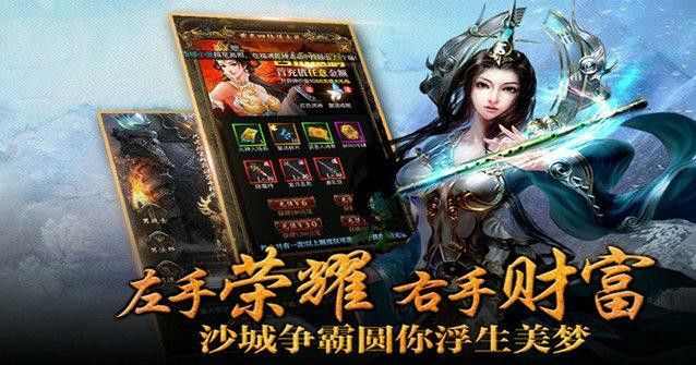 无任务1.76手游传奇之推广传奇私服要多少钱