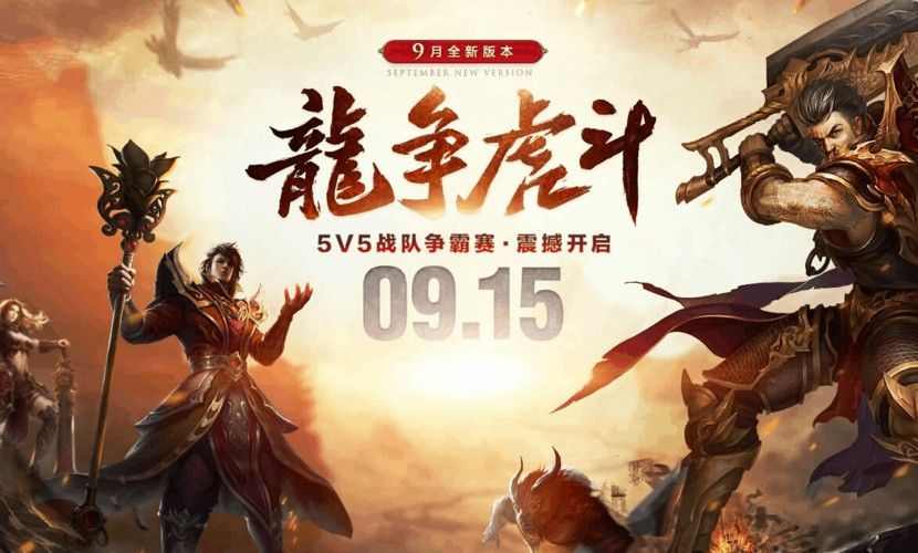 热血传奇英雄合击版本召唤方法 新手也能轻松上手