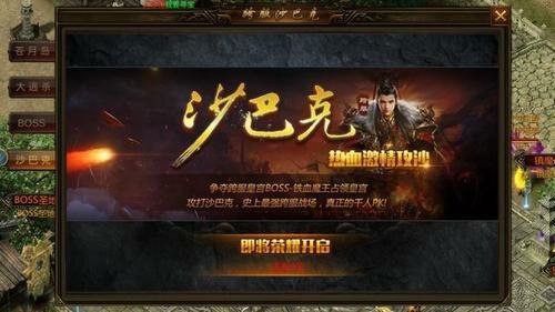 3000ok新开传奇超变之热血传奇新手副本奖励什么