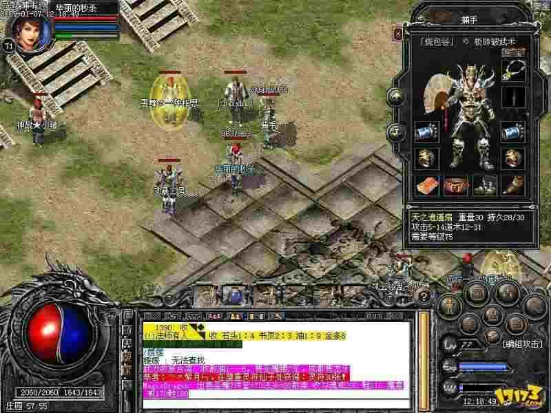 新开中变合击电信sf法师pk超弱有木有