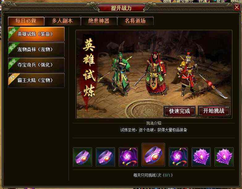 100%仿盛大英雄合击之热血传奇充元宝怎么便宜
