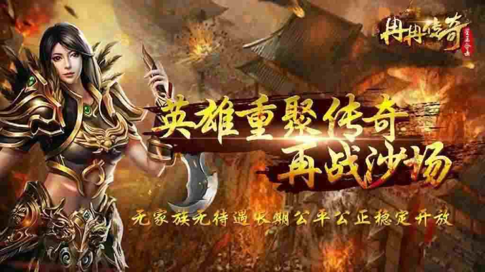 热血传奇攻击怎么设置：新手必看实操技巧