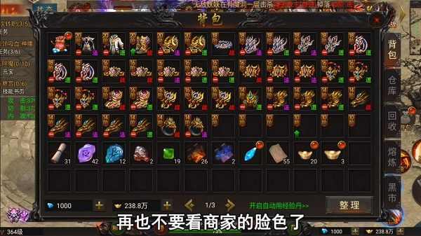 天意我本沉默传奇私服之传奇私服补丁错误怎么办