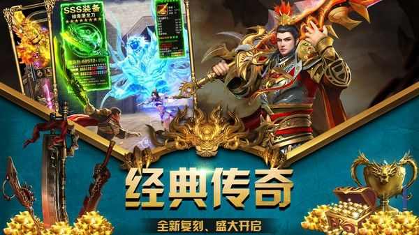 qq 热血传奇防具碎片实用指南 解锁游戏全阶段战力密码