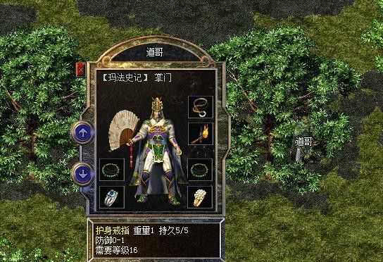 单机仿盛大之玩传奇私服最多冲了多少钱