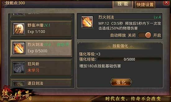 万劫三破传奇手游之如何看待热血传奇知乎