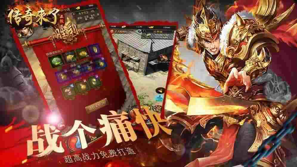 今日刚开神器私服之热血传奇怎么获得赞